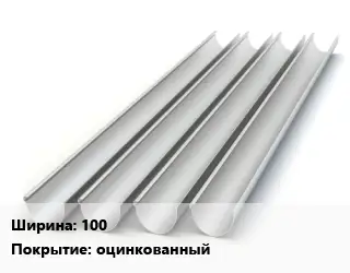 Желоб 100 оцинкованный